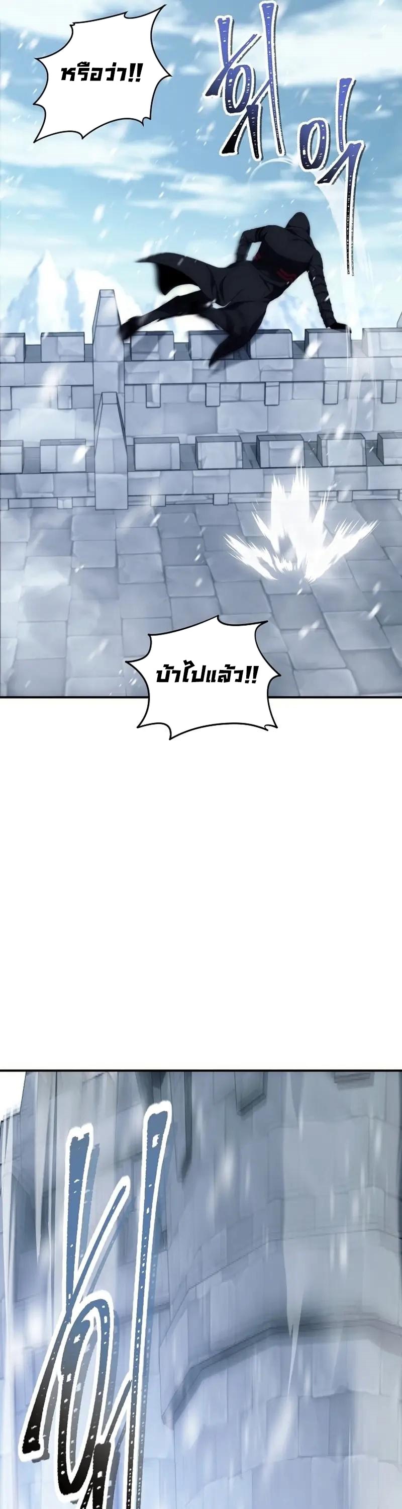 อ่านมังงะ Ranker Who Lives A Second Time ตอนที่ 170/14.jpg