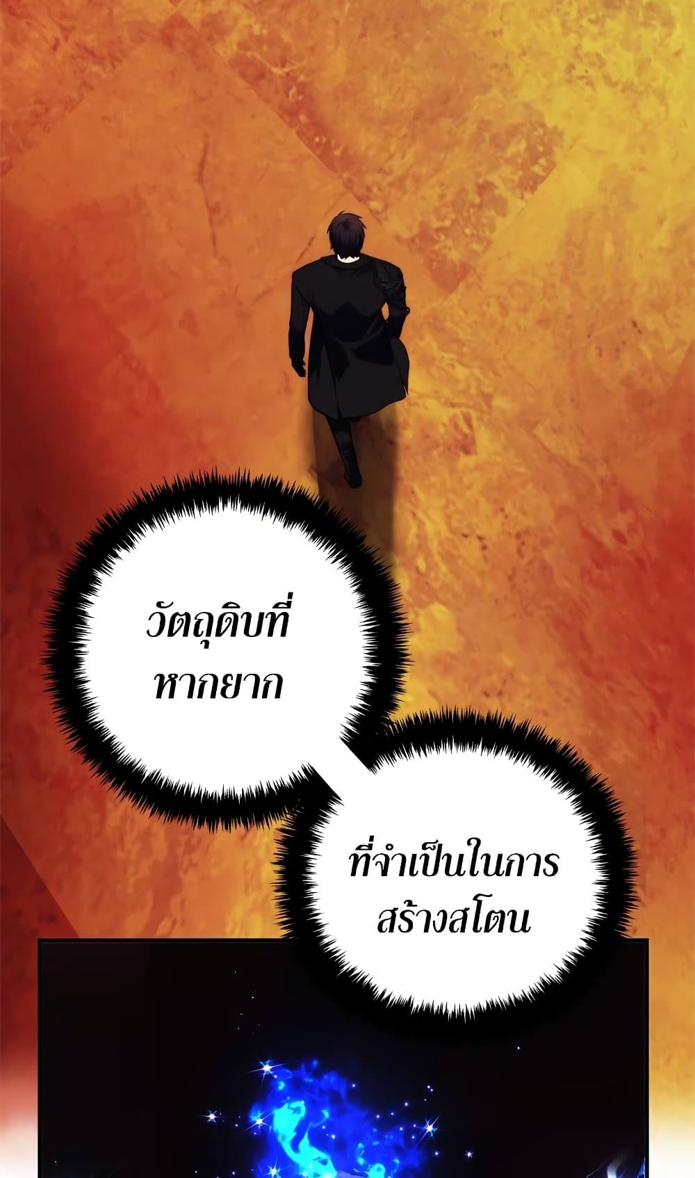 อ่านมังงะ Ranker Who Lives A Second Time ตอนที่ 95/14.jpg