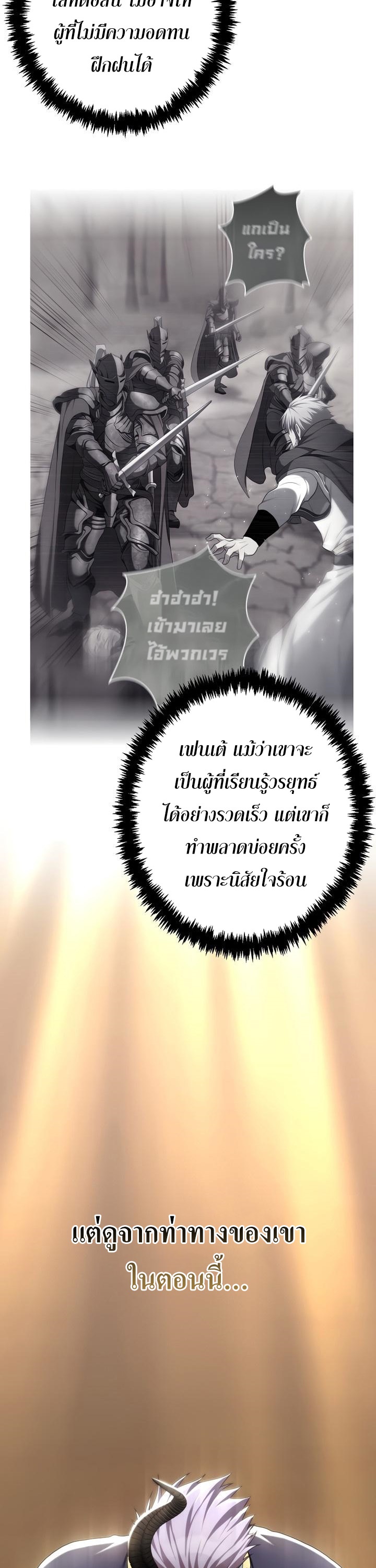 อ่านมังงะ Ranker Who Lives A Second Time ตอนที่ 166/14.jpg