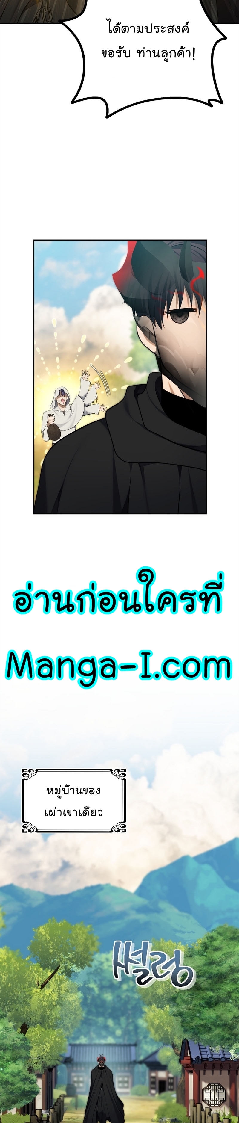 อ่านมังงะ Ranker Who Lives A Second Time ตอนที่ 158/14.jpg