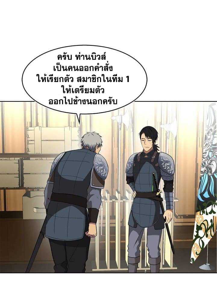 อ่านมังงะ Ranker Who Lives A Second Time ตอนที่ 22/14.jpg