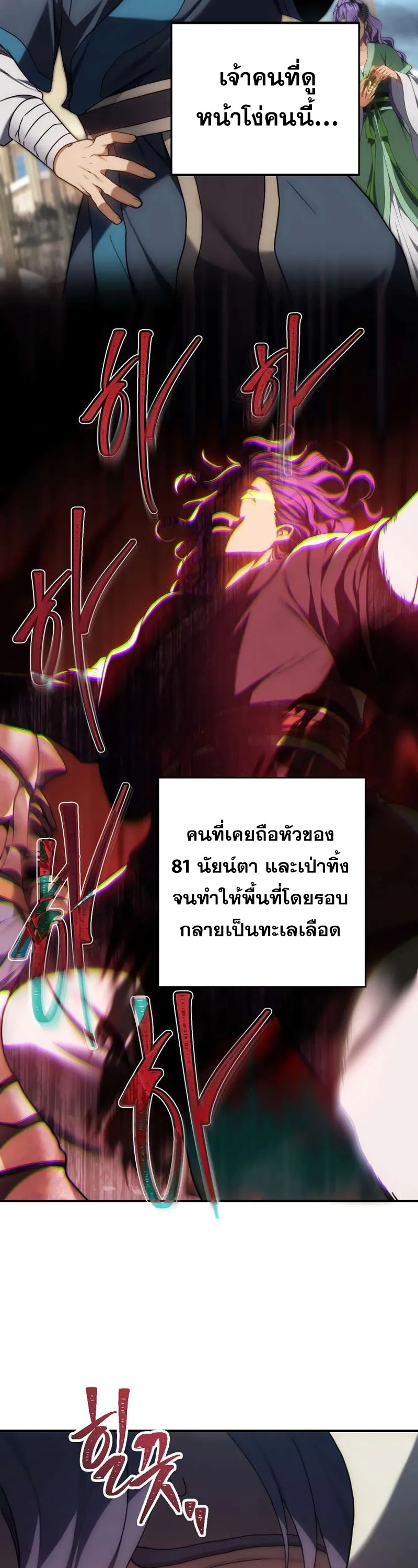 อ่านมังงะ Ranker Who Lives A Second Time ตอนที่ 167/14.jpg