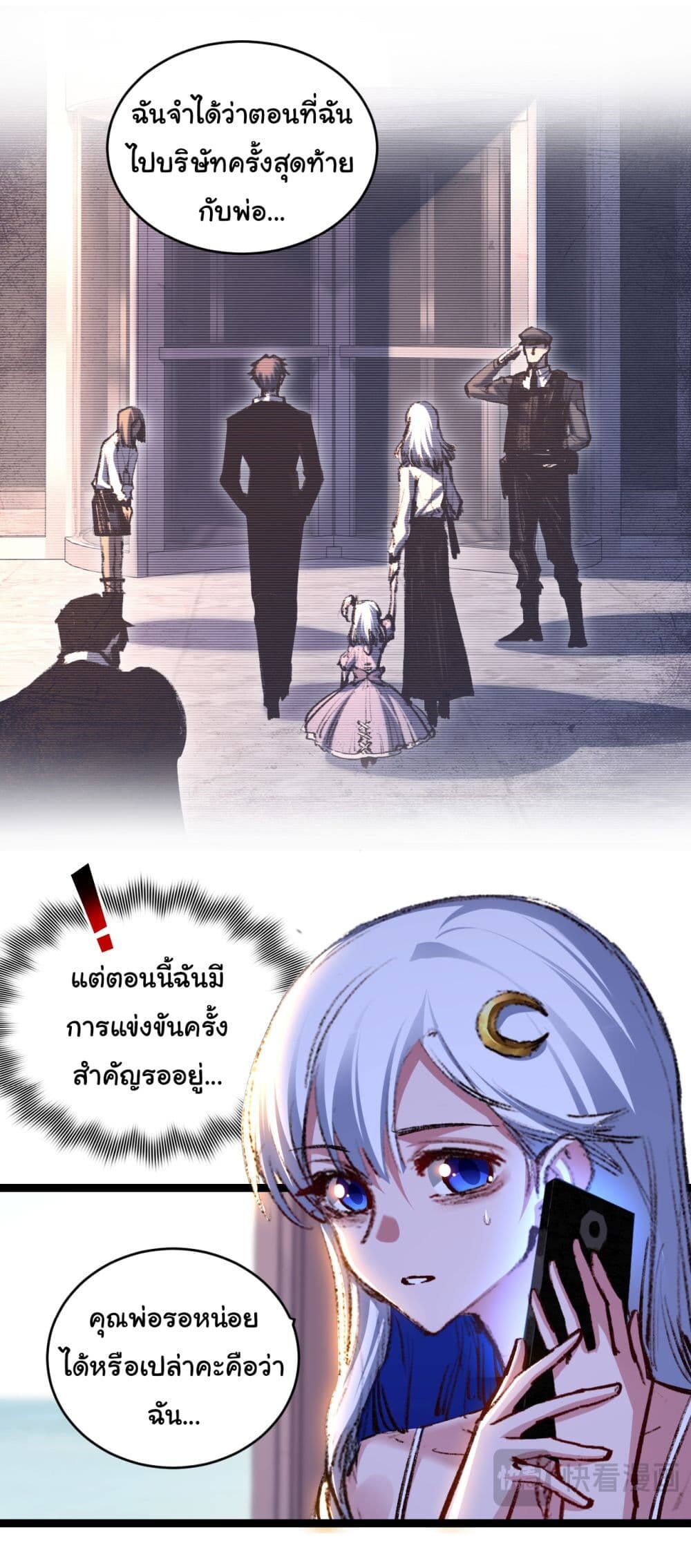 อ่านมังงะ I’m The Boss in Magic Moon ตอนที่ 50/15.jpg