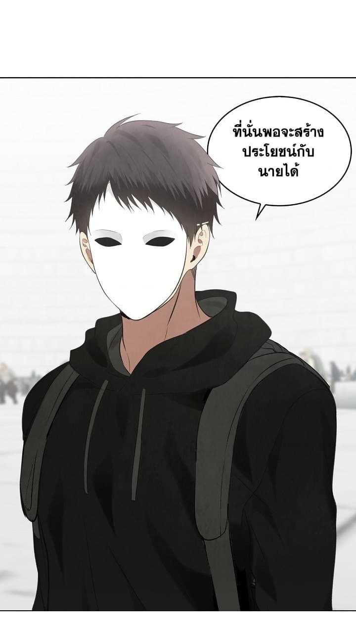 อ่านมังงะ Ranker Who Lives A Second Time ตอนที่ 7/15.jpg