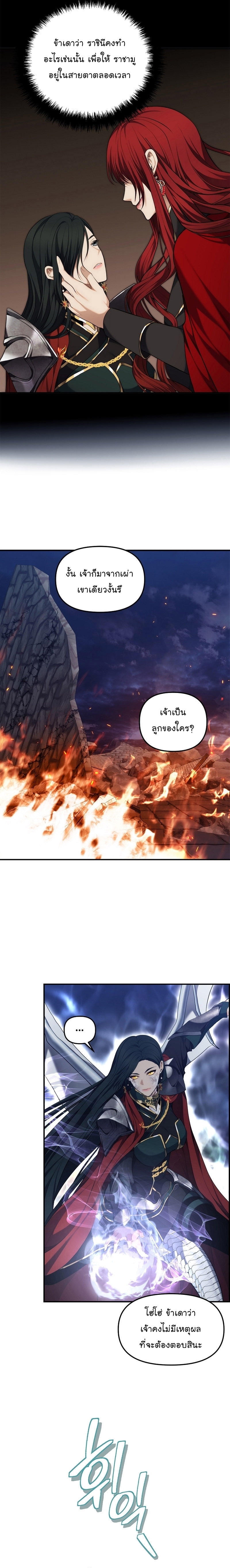 อ่านมังงะ Ranker Who Lives A Second Time ตอนที่ 153/15.jpg