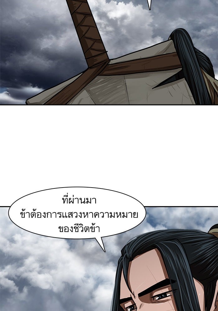 อ่านมังงะ Escort Warrior ตอนที่ 192/15.jpg