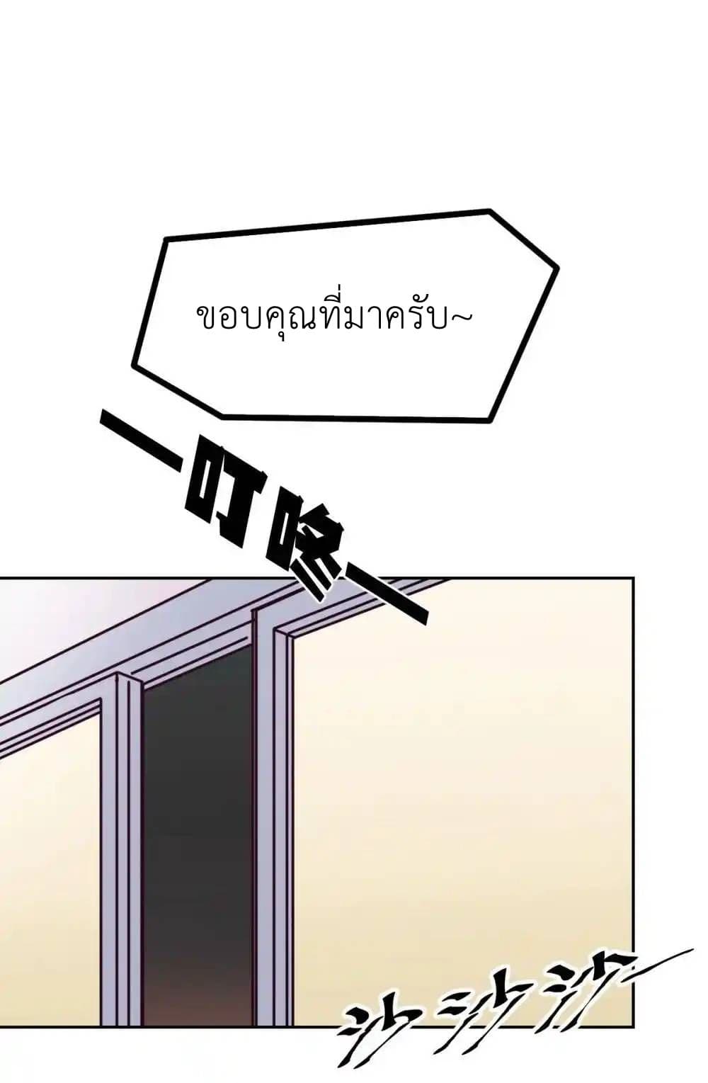 อ่านมังงะ Demon X Angel, Can’t Get Along! ตอนที่ 121.1/1.jpg