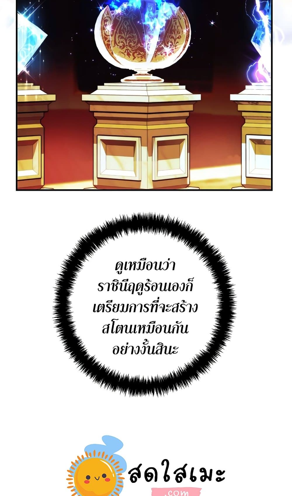 อ่านมังงะ Ranker Who Lives A Second Time ตอนที่ 95/15.jpg