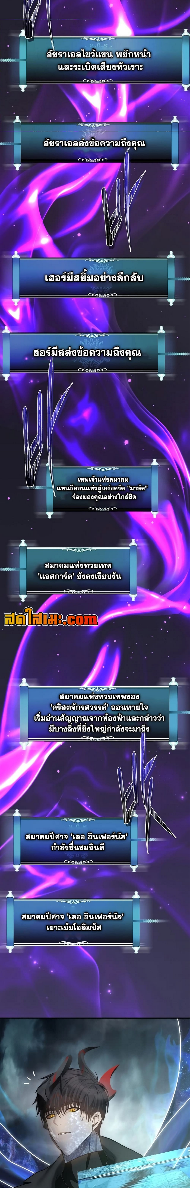 อ่านมังงะ Ranker Who Lives A Second Time ตอนที่ 178/15.jpg