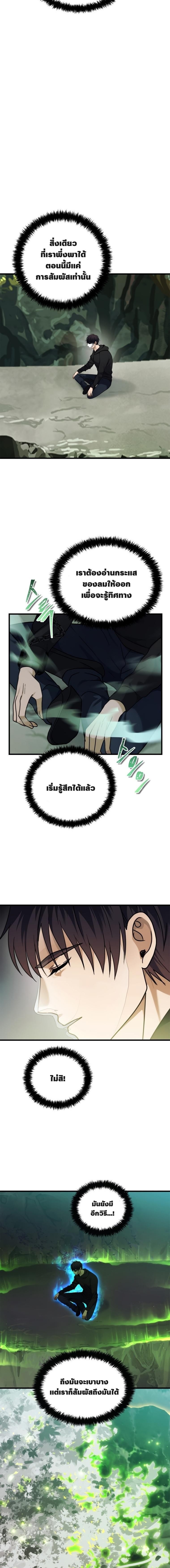 อ่านมังงะ Ranker Who Lives A Second Time ตอนที่ 103/15.jpg