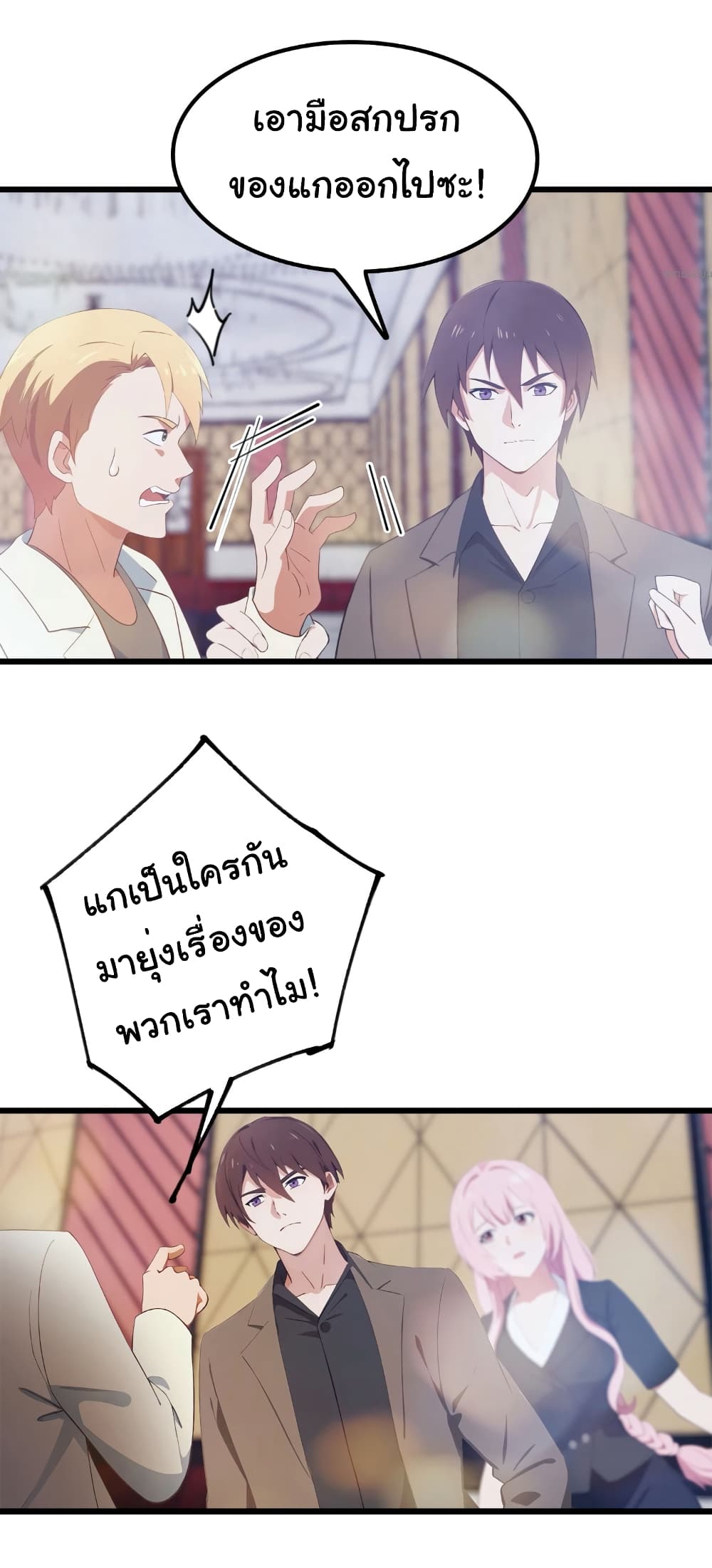 อ่านมังงะ I Am the Pinnacle of Medicine and Martial Arts ตอนที่ 10/15.jpg