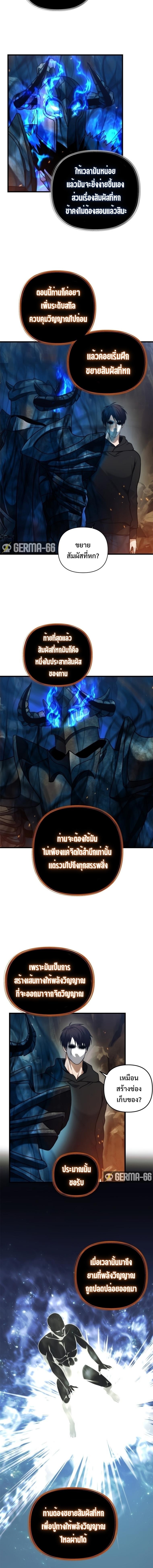 อ่านมังงะ Ranker Who Lives A Second Time ตอนที่ 104/15.jpg