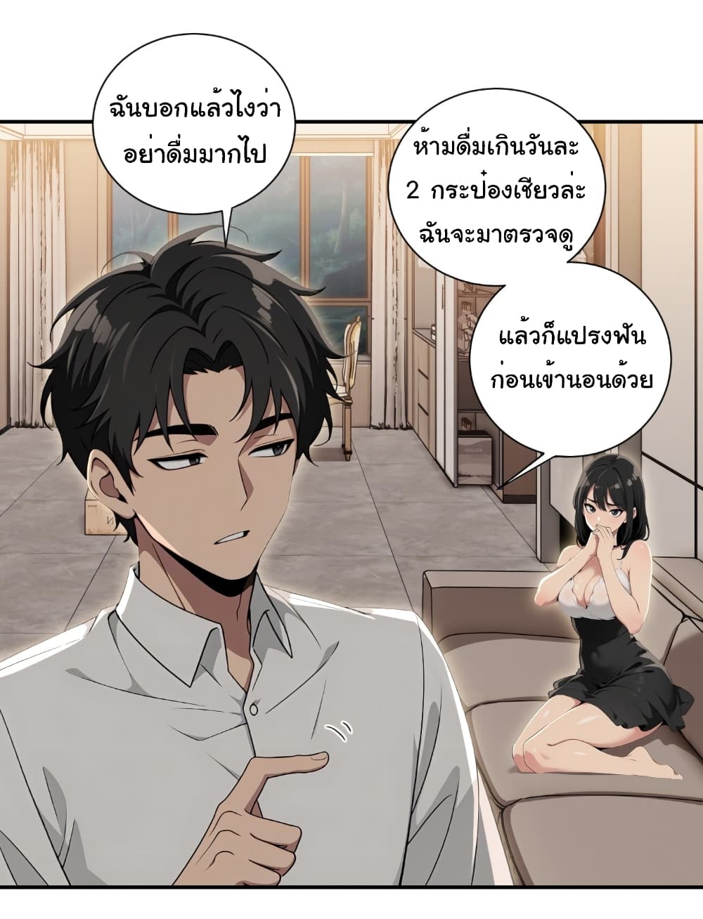 อ่านมังงะ The time-traveling Demon Queen is my Boss ตอนที่ 7/15.jpg