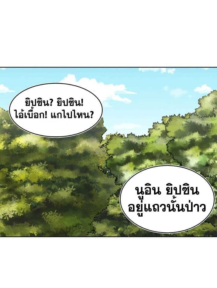 อ่านมังงะ Ranker Who Lives A Second Time ตอนที่ 19/15.jpg