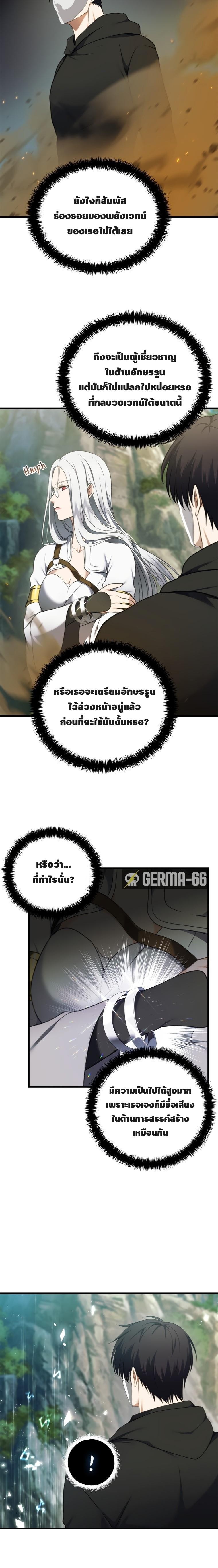 อ่านมังงะ Ranker Who Lives A Second Time ตอนที่ 106/15.jpg