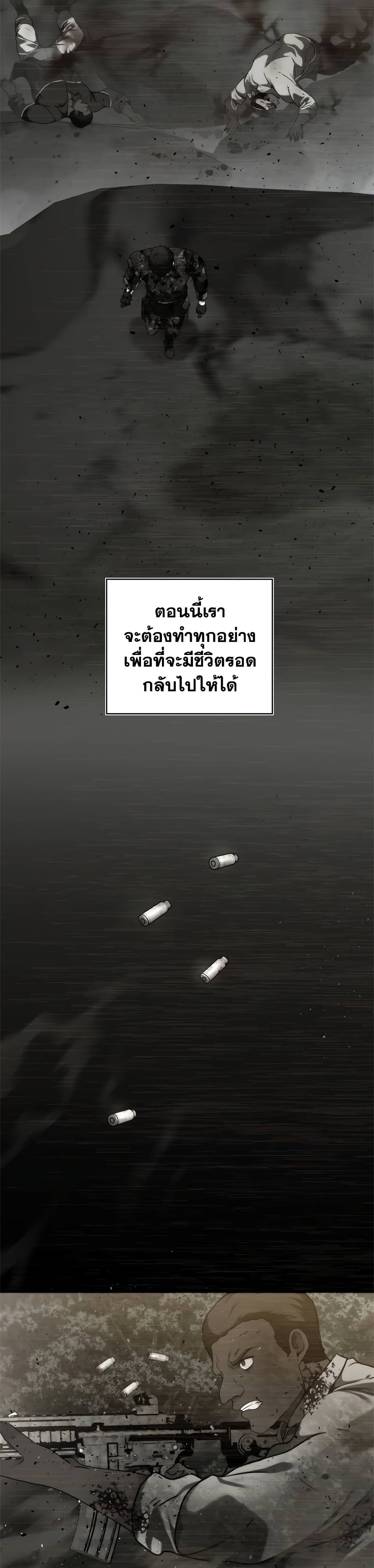 อ่านมังงะ Ranker Who Lives A Second Time ตอนที่ 101/15.jpg