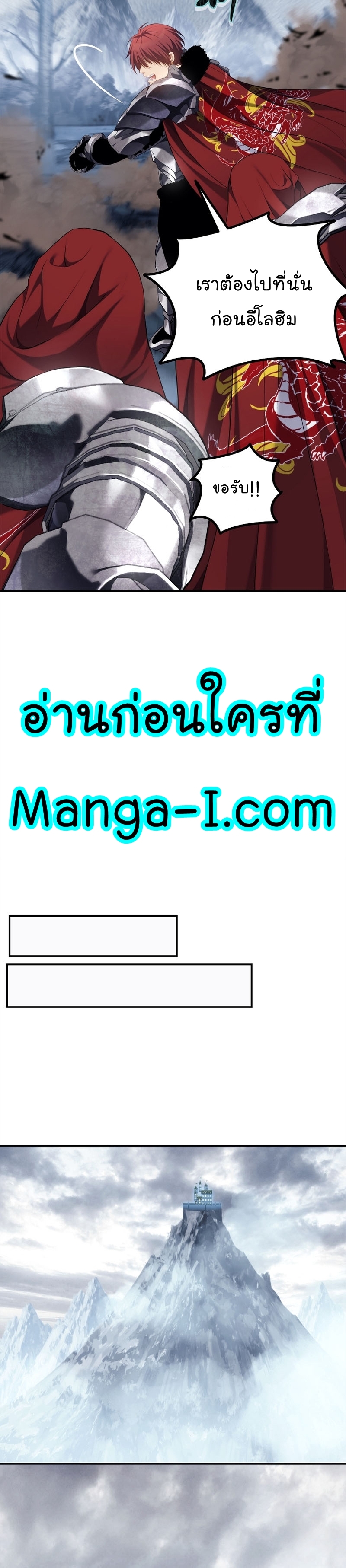 อ่านมังงะ Ranker Who Lives A Second Time ตอนที่ 148/15.jpg