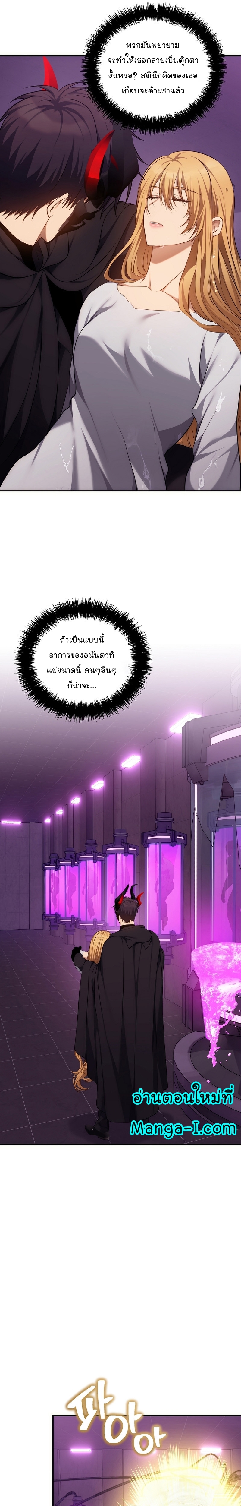 อ่านมังงะ Ranker Who Lives A Second Time ตอนที่ 149/15.jpg