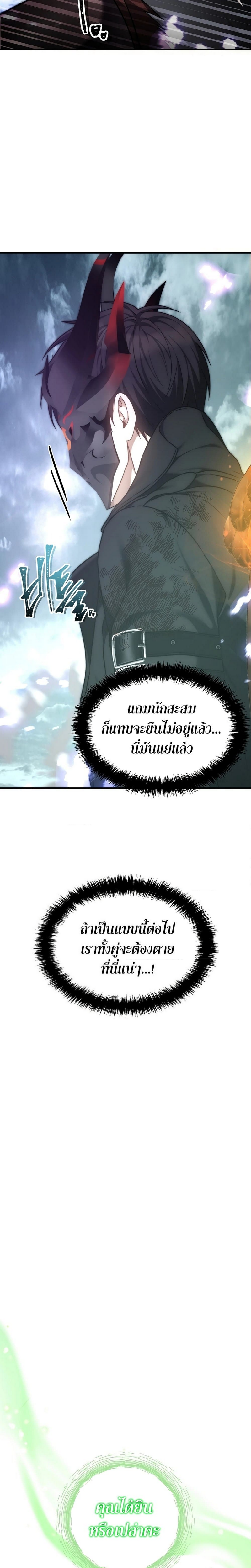 อ่านมังงะ Ranker Who Lives A Second Time ตอนที่ 179/15.jpg