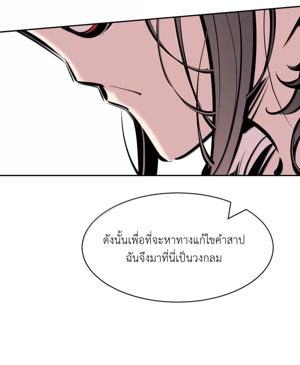 อ่านมังงะ Demon X Angel, Can’t Get Along! ตอนที่ 121.2/15.jpg