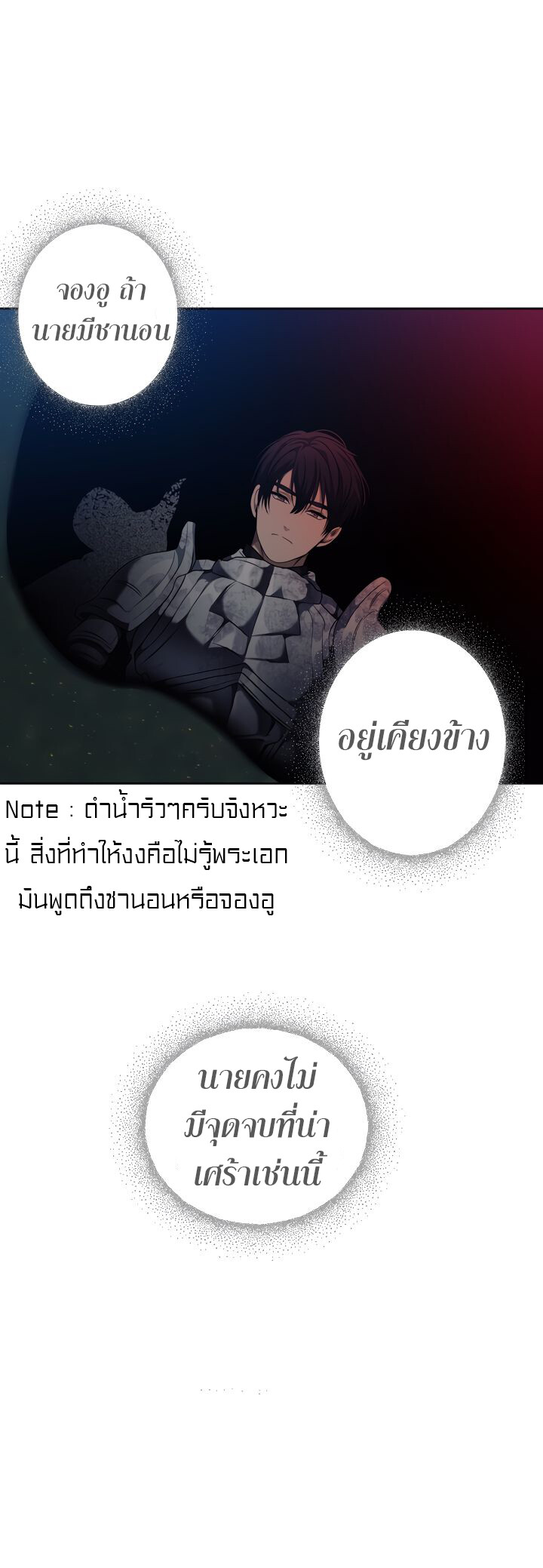 อ่านมังงะ Ranker Who Lives A Second Time ตอนที่ 71/15.jpg