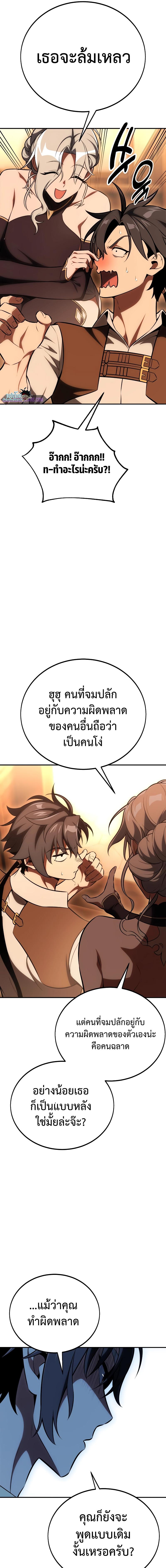 อ่านมังงะ I Killed an Academy Player ตอนที่ 43/15_0.jpg