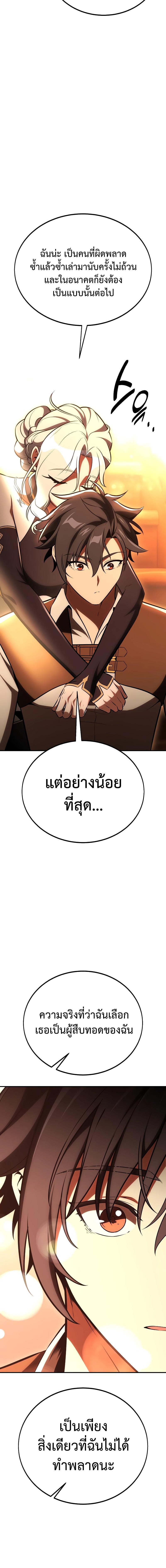 อ่านมังงะ I Killed an Academy Player ตอนที่ 43/15_1.jpg