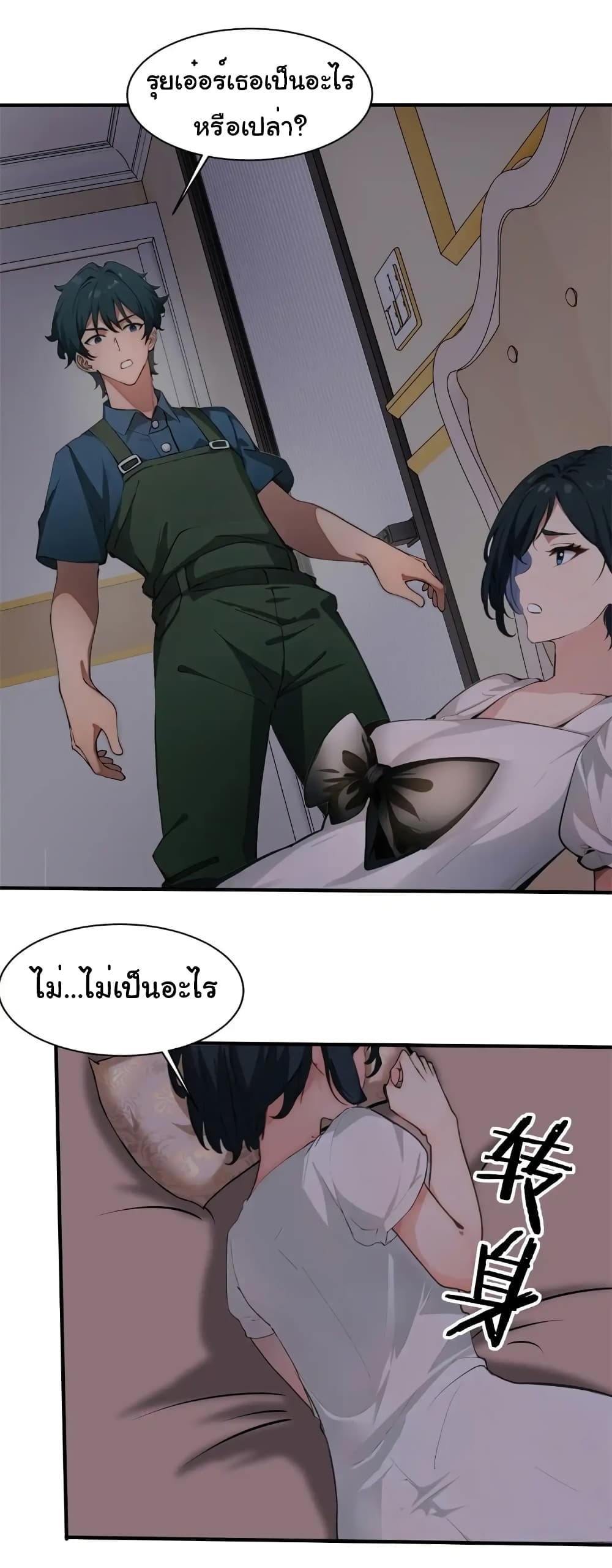 อ่านมังงะ Empress wife and trash husband ตอนที่ 13/1.jpg