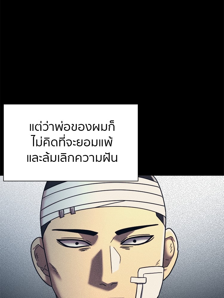 อ่านมังงะ I am Unbeatable ตอนที่ 18/15.jpg