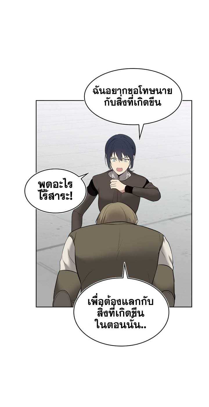 อ่านมังงะ Ranker Who Lives A Second Time ตอนที่ 6/15.jpg