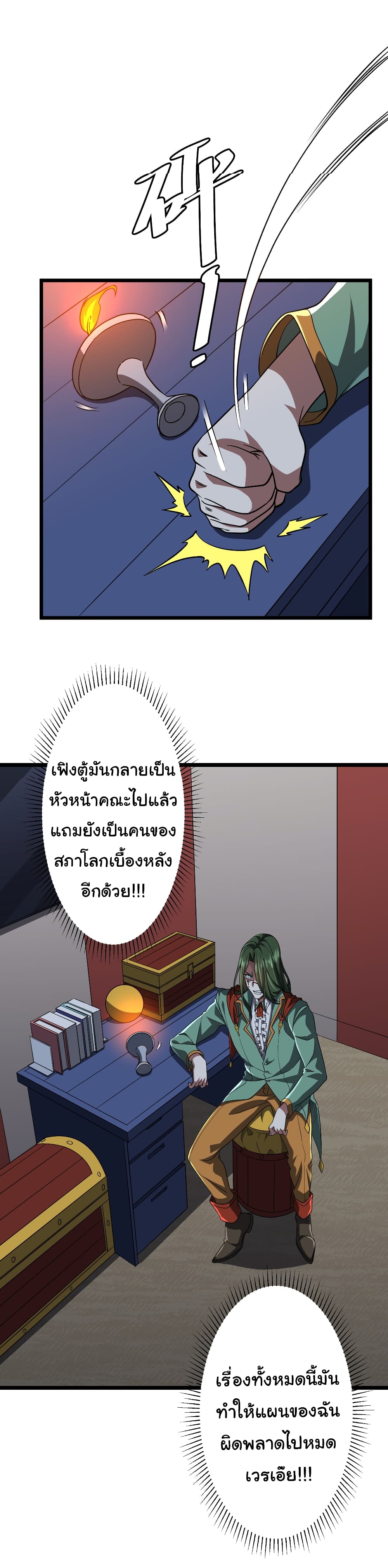 อ่านมังงะ Start with Trillions of Coins ตอนที่ 145/15.jpg