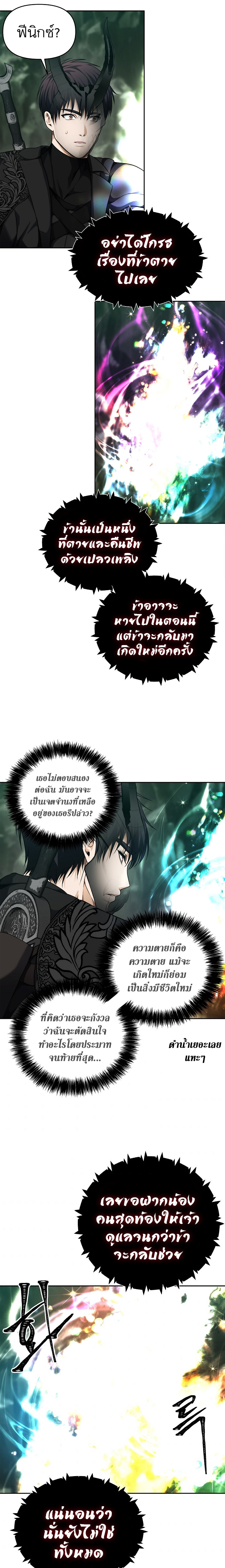 อ่านมังงะ Ranker Who Lives A Second Time ตอนที่ 72/15.jpg