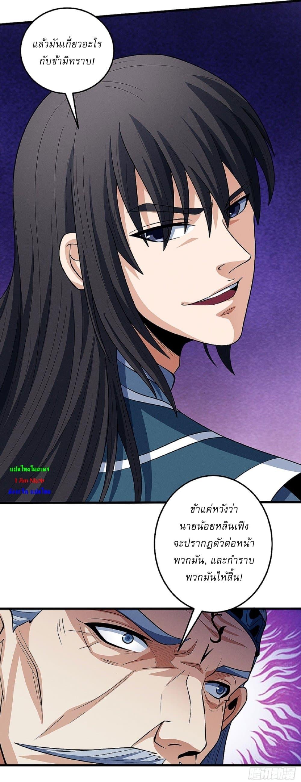 อ่านมังงะ God of Martial Arts ตอนที่ 577/15.jpg