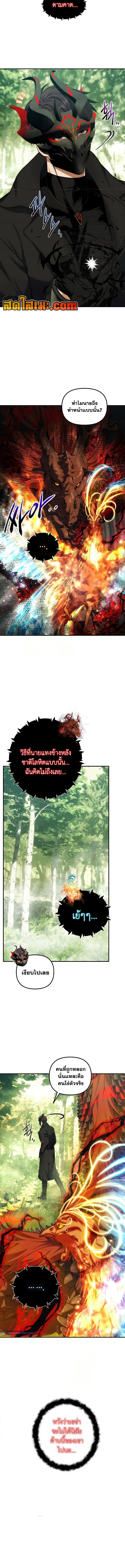 อ่านมังงะ Ranker Who Lives A Second Time ตอนที่ 183/1.jpg