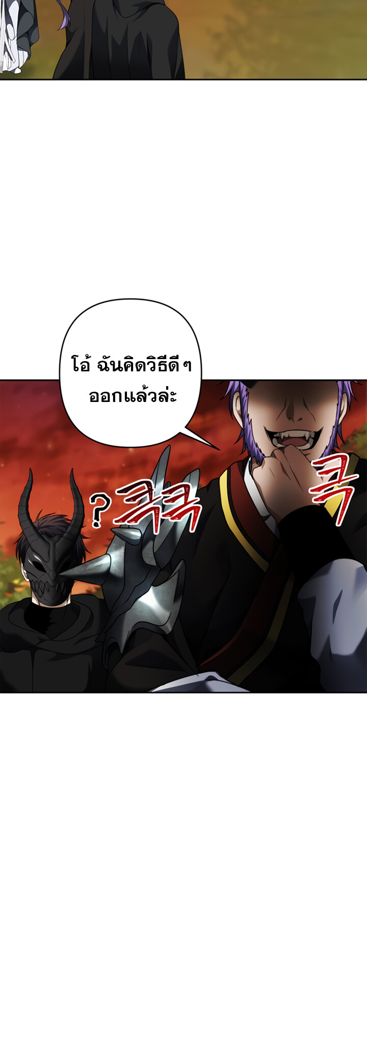 อ่านมังงะ Ranker Who Lives A Second Time ตอนที่ 69/15.jpg