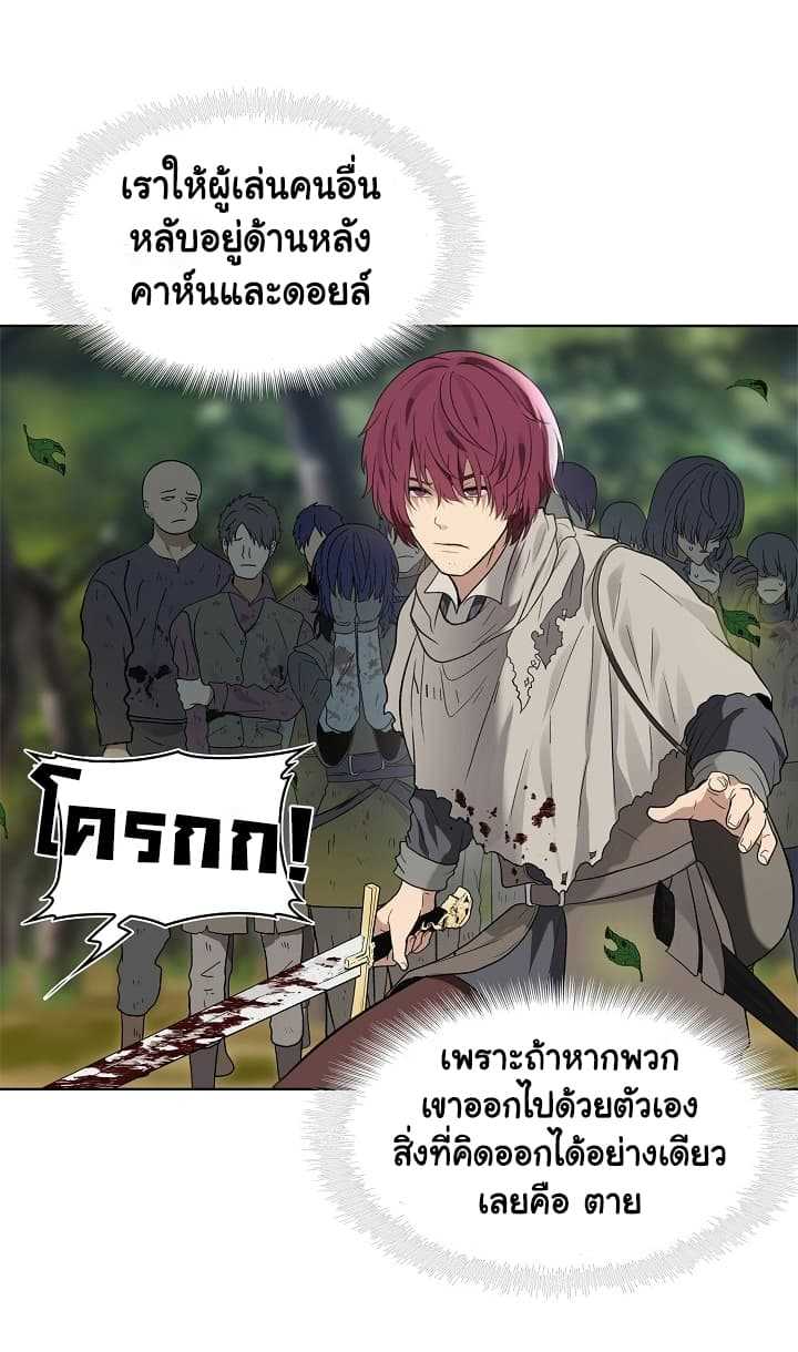 อ่านมังงะ Ranker Who Lives A Second Time ตอนที่ 18/15.jpg