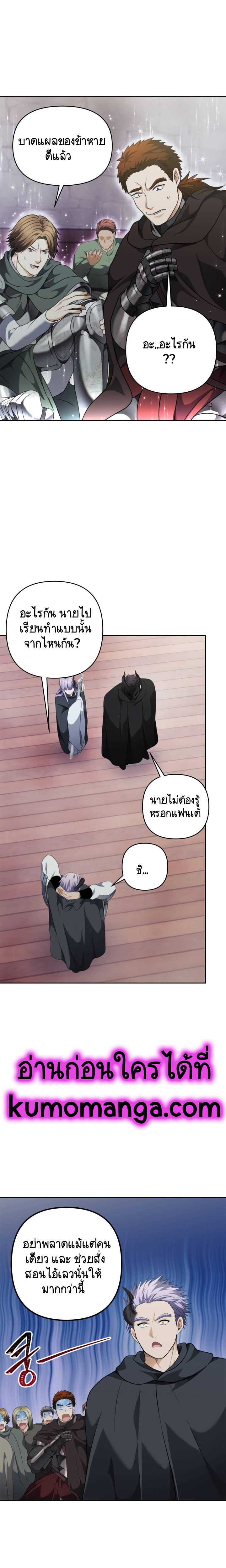 อ่านมังงะ Ranker Who Lives A Second Time ตอนที่ 76/15.jpg