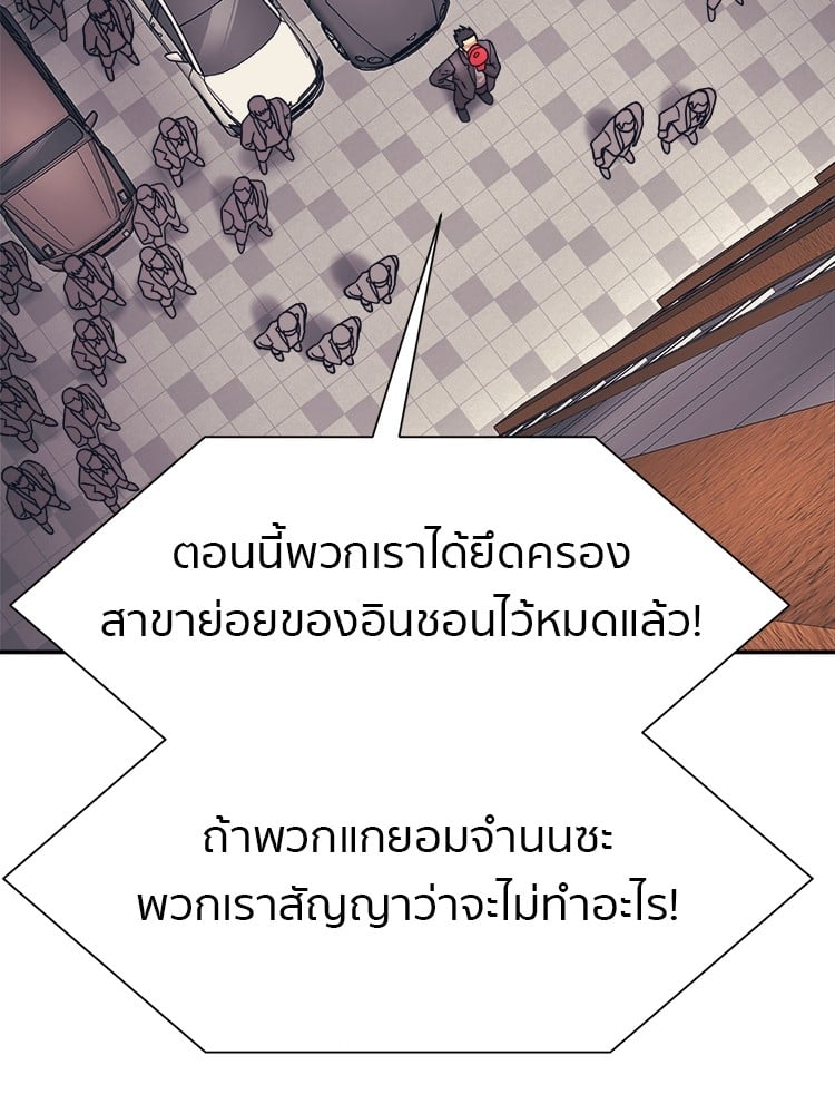 อ่านมังงะ I am Unbeatable ตอนที่ 27/15.jpg