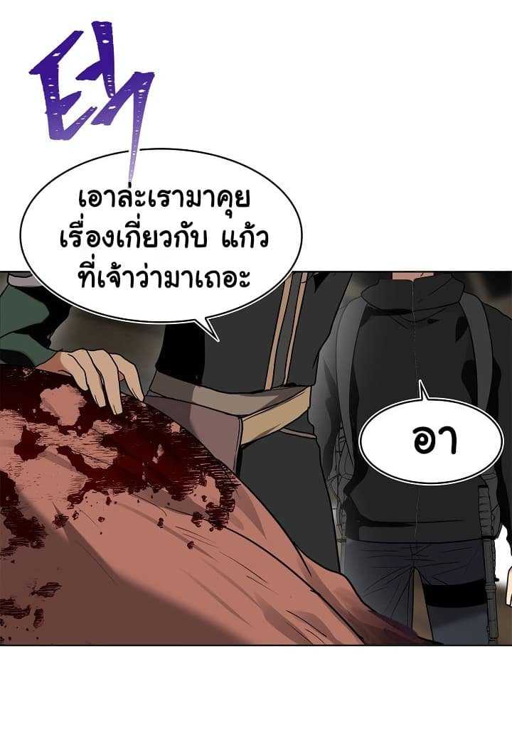 อ่านมังงะ Ranker Who Lives A Second Time ตอนที่ 21/15.jpg