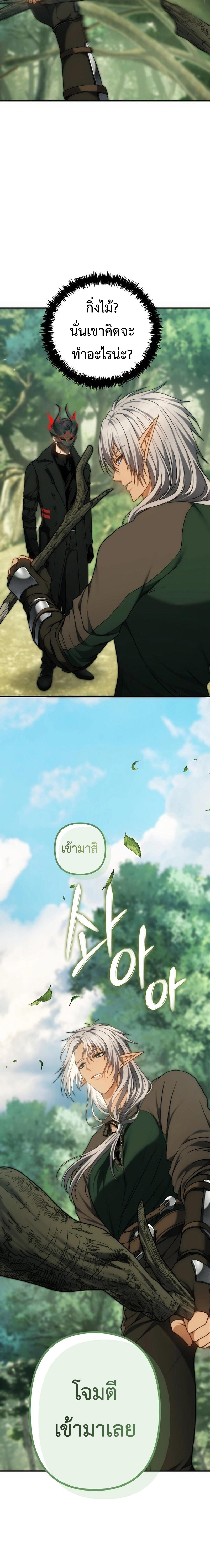 อ่านมังงะ Ranker Who Lives A Second Time ตอนที่ 163/15.jpg