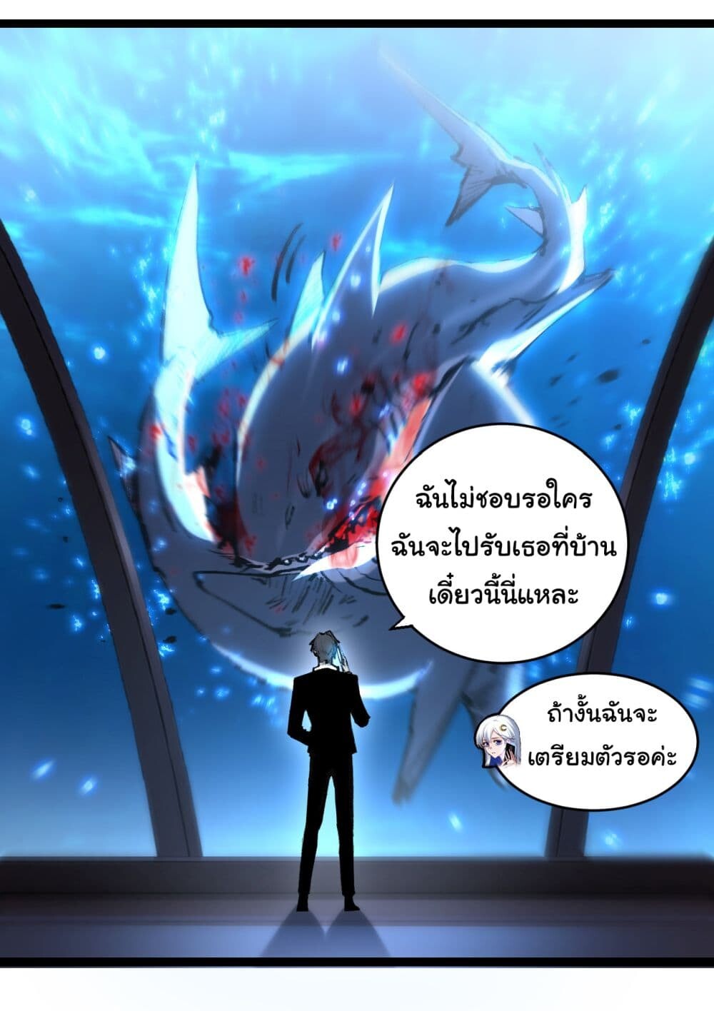 อ่านมังงะ I’m The Boss in Magic Moon ตอนที่ 50/16.jpg