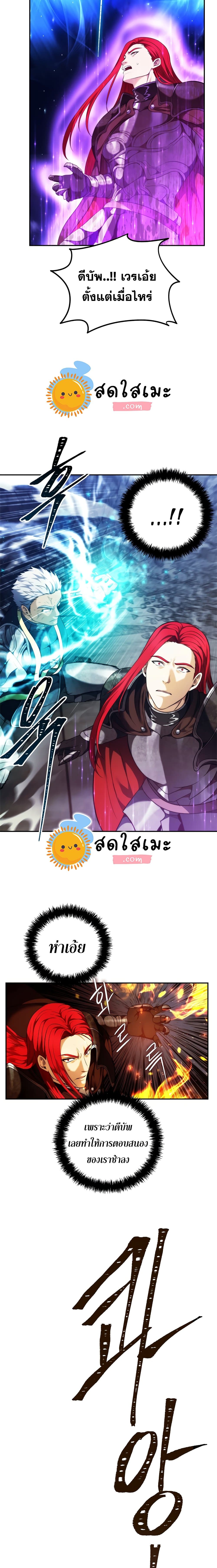 อ่านมังงะ Ranker Who Lives A Second Time ตอนที่ 86/16.jpg