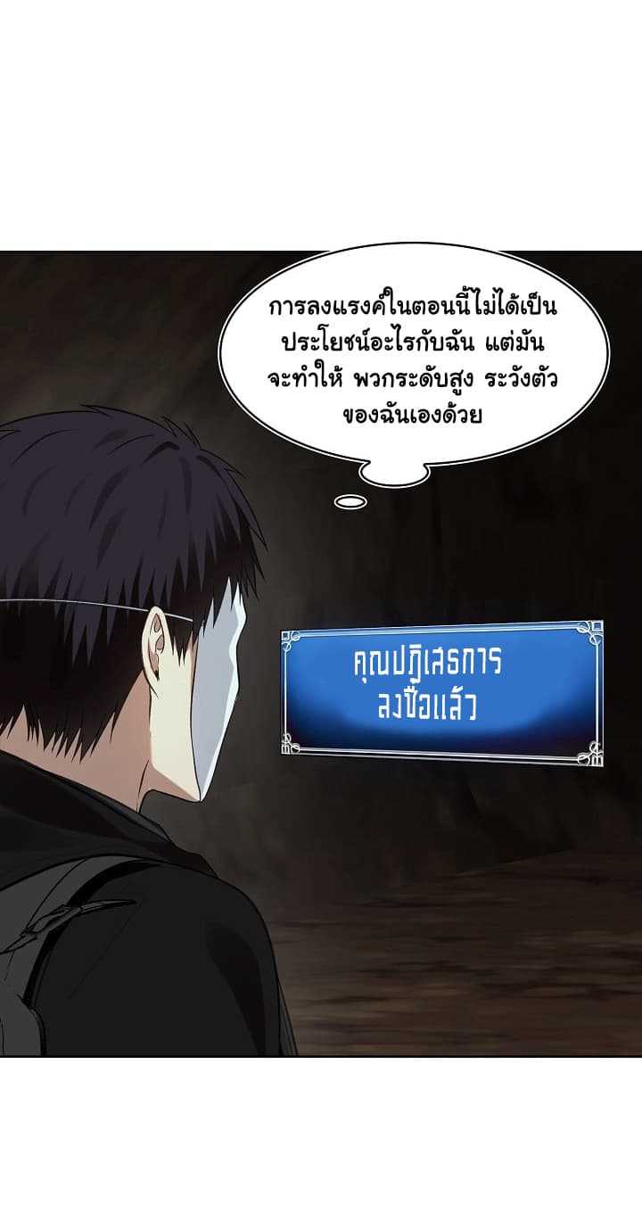 อ่านมังงะ Ranker Who Lives A Second Time ตอนที่ 11/16.jpg