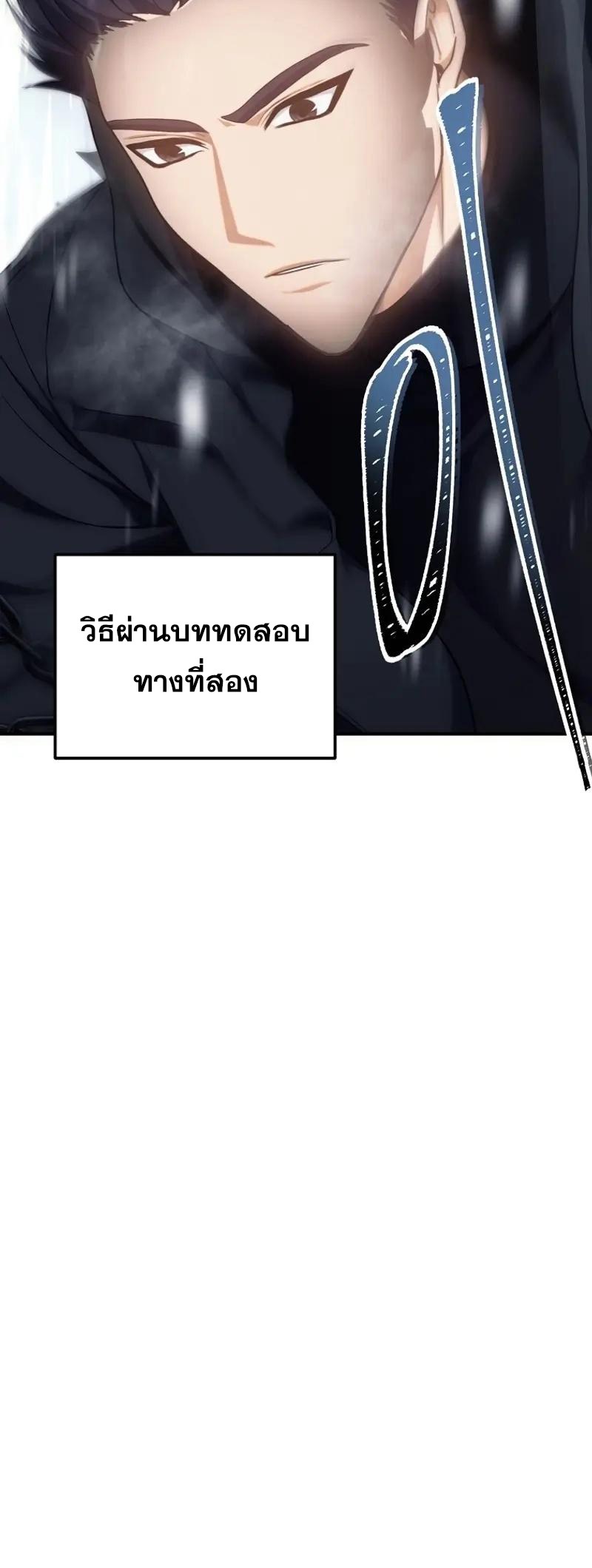 อ่านมังงะ Ranker Who Lives A Second Time ตอนที่ 170/16.jpg