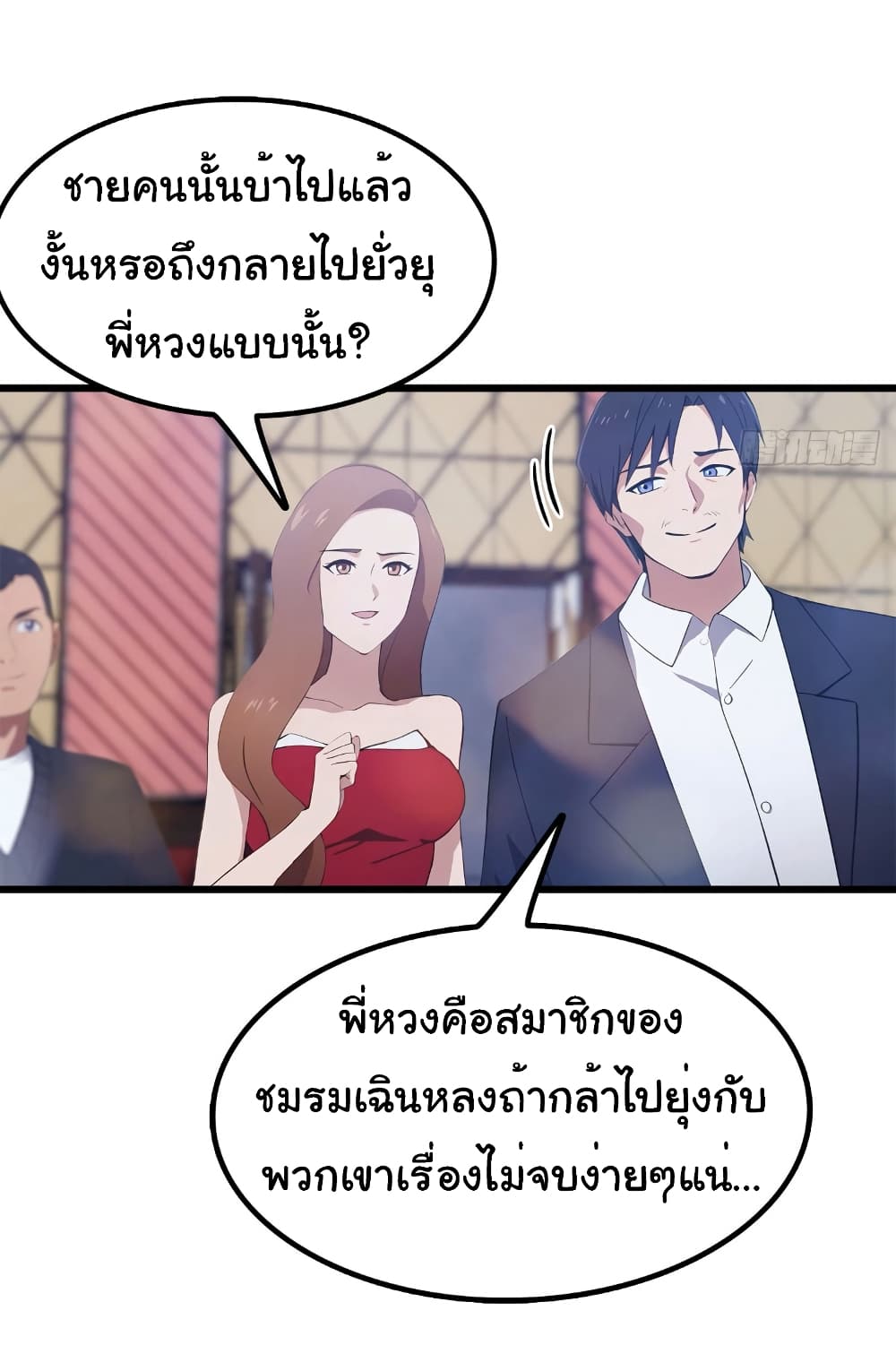 อ่านมังงะ I Am the Pinnacle of Medicine and Martial Arts ตอนที่ 10/16.jpg