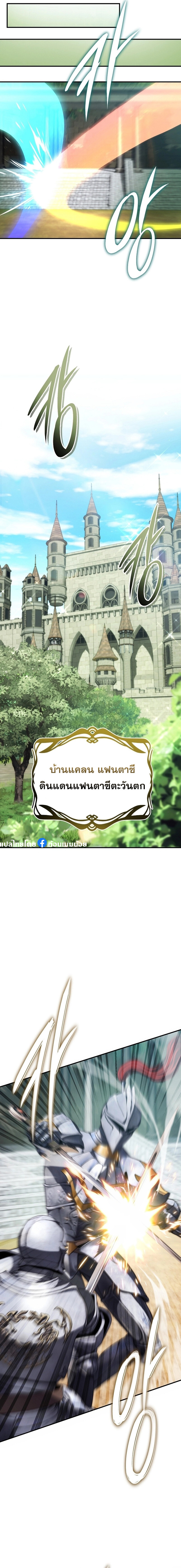 อ่านมังงะ Ranker Who Lives A Second Time ตอนที่ 174/16.jpg