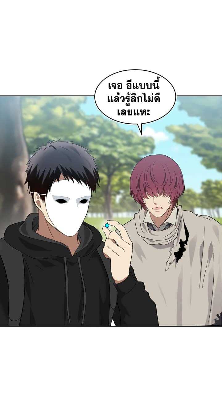 อ่านมังงะ Ranker Who Lives A Second Time ตอนที่ 12/16.jpg