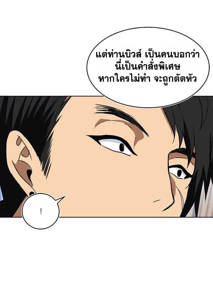 อ่านมังงะ Ranker Who Lives A Second Time ตอนที่ 22/16.jpg