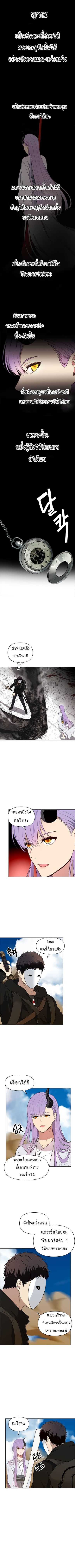 อ่านมังงะ Ranker Who Lives A Second Time ตอนที่ 37/1.jpg