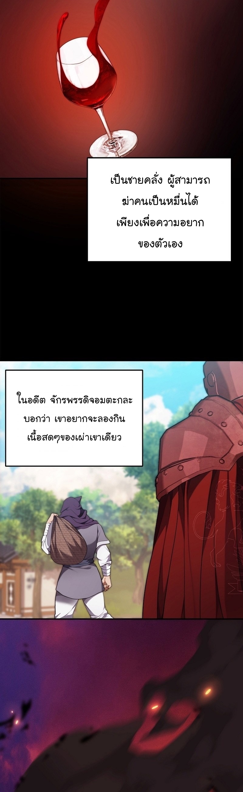 อ่านมังงะ Ranker Who Lives A Second Time ตอนที่ 157/1.jpg